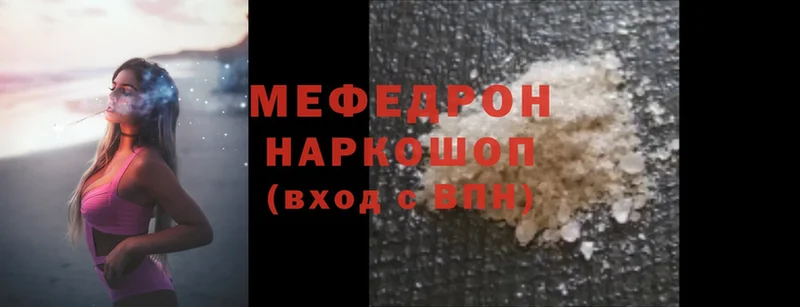 блэк спрут ССЫЛКА  Гурьевск  МЕФ mephedrone 